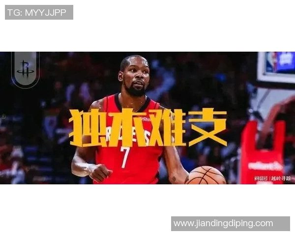 后勤不合格火箭无酒店可入住，美媒不问原由怪罪杜兰特带偏火箭